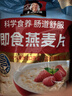 桂格（QUAKER）即食燕麦片1000克袋装 营养早餐 膳食纤维 零添加白砂糖 实拍图
