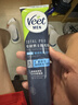 薇婷（VEET）脱毛膏男士200ml  脱毛膏 男生脱毛 非脱毛膏永久去根不再生长 实拍图