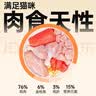 好主人（CARE）金装好主人猫粮2.0 成猫幼猫蓝猫英短通用【试吃装】金装幼猫400g 实拍图