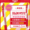 斑马牌（ZEBRA）【热门商品】JJ15按动红色中性笔0.5mm签字笔商务水笔学生练字考试刷题笔彩色学习办公文具 1支 实拍图