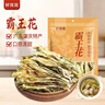 鲜窝窝 霸王花250g 新鲜七星剑花干霸王花干货煲汤食材广东肇庆特产 实拍图