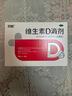 双鲸 维生素D滴剂(胶囊型）维生素d3 400单位*60粒预防维生素D缺乏性佝偻病 婴幼儿童成人促钙吸收补钙d3 实拍图