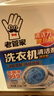 老管家洗衣机清洁剂375g*3盒波轮滚筒式洗衣机清洗剂强力除垢杀菌 实拍图