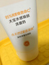 大宝水感焕肤洗面奶140g氨基酸洗面奶男士vc提亮敏感肌 实拍图