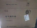 艾美特（AIRMATE）【净化驱蚊】空气循环扇电风扇家用大风力台式落地扇卧室超安静轻音节能AI语音智能遥控电扇SQR258 实拍图