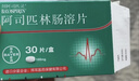 【原研进口】拜阿司匹灵 阿司匹林肠溶片 0.1g*30片/盒 实拍图