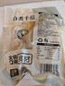 潮夫道冷藏白千层肚250g 川渝涮火锅食材毛肚牛肚牛百叶固体物≥50% 实拍图