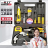一号工厂16件套家用工具箱套装五金手动工具家庭维修多功能木工电工套装 实拍图