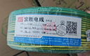 宝胜电线 ZB-BV2.5平方电线 国标BV单股电线家用装修电线 100米单芯铜芯电线盘装电线 双色地线 实拍图