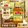 鲁花 【保真菜籽油】食用油 低芥酸特香菜籽油 5L  /桶   实拍图
