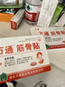 万通筋骨贴1盒10贴颈椎病肩周炎腰肌劳损腰间盘突出类风湿关节疼痛贴 实拍图