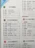当当【2026秋新版】53天天练一二三年级四五六年级上册下册2026春语文数学英语人教北师版外研教材同步随堂练习册曲一线5.3同步训练人教版五三天天练5+3 一年级下册-2026春 【2本】语文+数学 实拍图