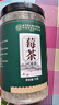内廷上用北京同仁堂张家界莓茶头采精品芽尖高山莓茶藤茶霉茶养生茶叶70g 实拍图