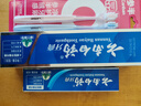 云南白药经典系列牙膏改善牙龈问题留兰香型便携牙膏45g 实拍图