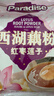 天堂牌西湖藕粉杭州特产红枣莲子速溶藕粉即冲即食早餐代餐粉480g袋 实拍图