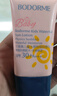 贝德美儿童洗面奶100ml(宝宝氨基酸洁面乳 3-6-12岁男女孩洁面 护肤品） 实拍图
