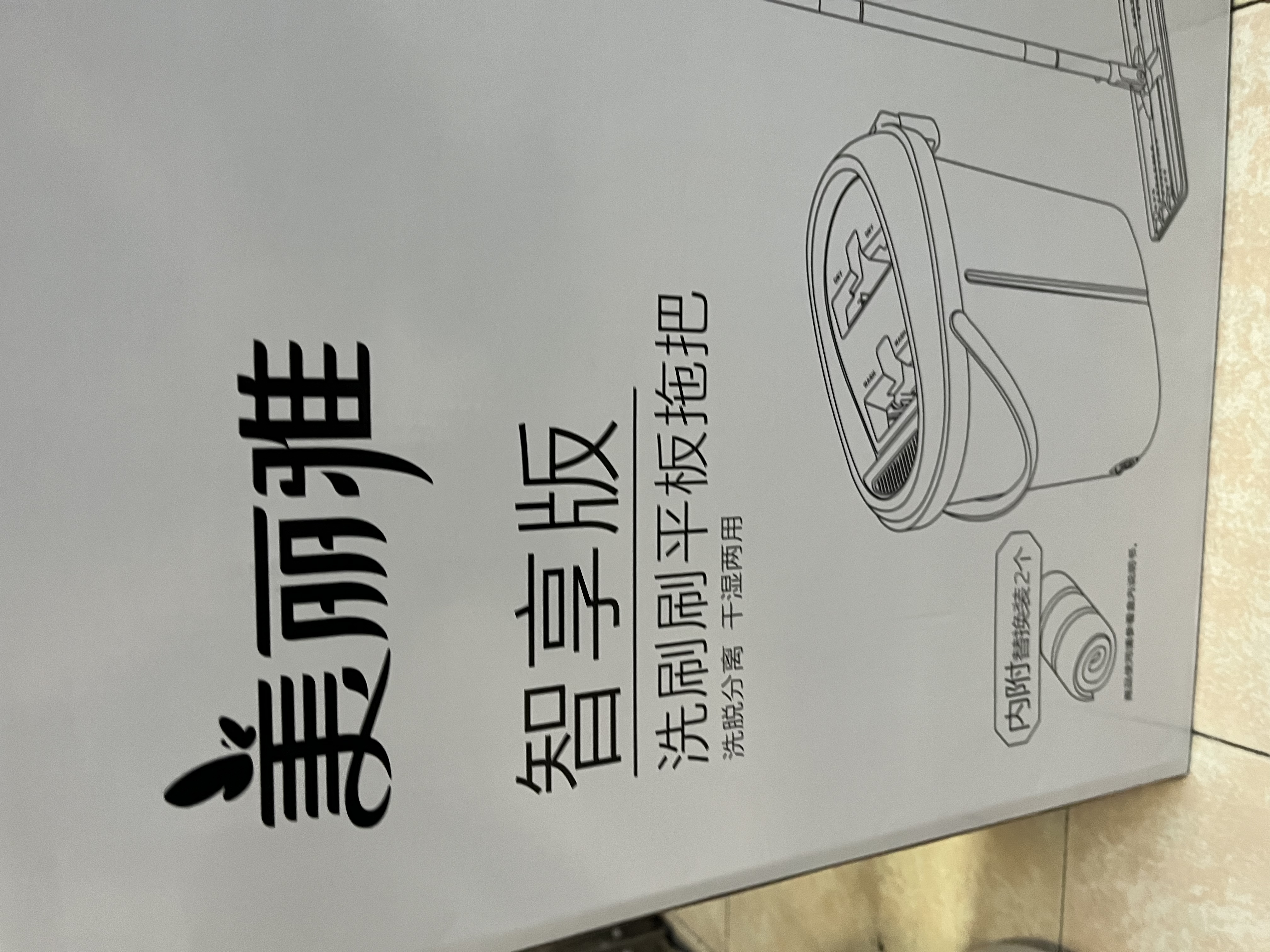 美丽雅平板拖把33cm杆长126cm2布带桶免手洗干湿两用家用一拖净拖地神器 实拍图