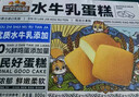 三只松鼠水牛乳蛋糕800g 早餐面包代餐学生老人休闲零食端午61 实拍图