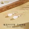 中国黄金（CHINA GOLD）S925银玉兰花耳环女款耳坠优雅花朵耳饰情人节生日礼物送女友爱人 【今/次日达】玉兰花耳环 实拍图
