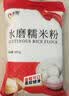 新良水磨糯米粉500g 烘焙原料 元宵汤圆粉 糯米糕年糕冰皮月饼原料 实拍图
