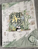 佳茉古风同学录毕业纪念册高颜值新款活页ins风小众高级感diy毕业录中高考励志祝福毕业礼物 前程似锦 实拍图