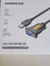 绿联USB转RS232串口线 USB转DB9针公头转接线 支持考勤机收银机标签打印机线com口调试线 1米 20210 实拍图