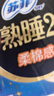 苏菲超熟睡柔棉感夜用卫生巾290mm10片量多防漏姨妈巾自营官方旗舰 实拍图