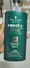 施华蔻（Schwarzkopf）男士薄荷活力洗发露450ml 长效清爽控油蓬松洗发水舒缓头皮洗头膏 实拍图