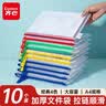 齐心（COMIX）10只A4文件袋透明拉链袋小学生科目分类袋办公资料袋试卷票据收纳拉边袋网格塑料考试文具袋EA1054 实拍图