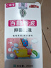 巨奇仁峰堂百部酊虱子药女孩孕妇儿童去头虱洗发水除阴虱卵香波250ml 实拍图