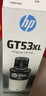 惠普（HP）GT51/53原装黑色墨水 适用hp tank310/410/5810/5820/418/411/419/518/519打印机 135ml 实拍图