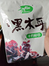 十月稻田 东北黑木耳 150g 肉厚无根 菌菇 黑龙江东宁特产 火锅炒菜煲汤 实拍图