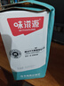 味滋源马卡龙礼盒880g 夹心饼干草莓奶油下午茶糕点甜品 节日团购送 实拍图