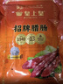 皇上皇招牌腊肠广东煲仔饭三七腊肠广州特产广味甜肠广式香肠腊味500g 实拍图