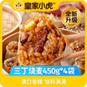 皇家小虎糯米大烧麦1.1kg约20个香菇猪肉烧卖 早餐半成品速食食品源头直发 实拍图