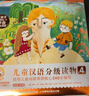 小羊上山分级阅读第123456级全套儿童绘本3-6岁幼儿园推荐0-3岁宝宝睡前故事书启蒙早教图书小班学前识字语言汉语读物 【分级阅读】小羊上山第5级 全10册 实拍图