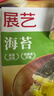 展艺海苔寿司自制套装头水紫菜寿司包饭材料料理工具即食家用 实拍图