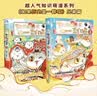 【特典套装】如果西游是一群喵 1+2 西游喵全2册  如果西游是一群喵 2为特典版 肥志团队 如果历史是一群喵作者最新力作！京东限量特典版 如果西游是一群喵 西游猫 如果西游 一群猫 假如西游是一群猫 实拍图