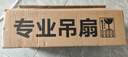 钻石牌吊扇电风扇家用客厅1.4米56吋楼顶扇工业大风力吸顶电风扇DS56-15D 实拍图