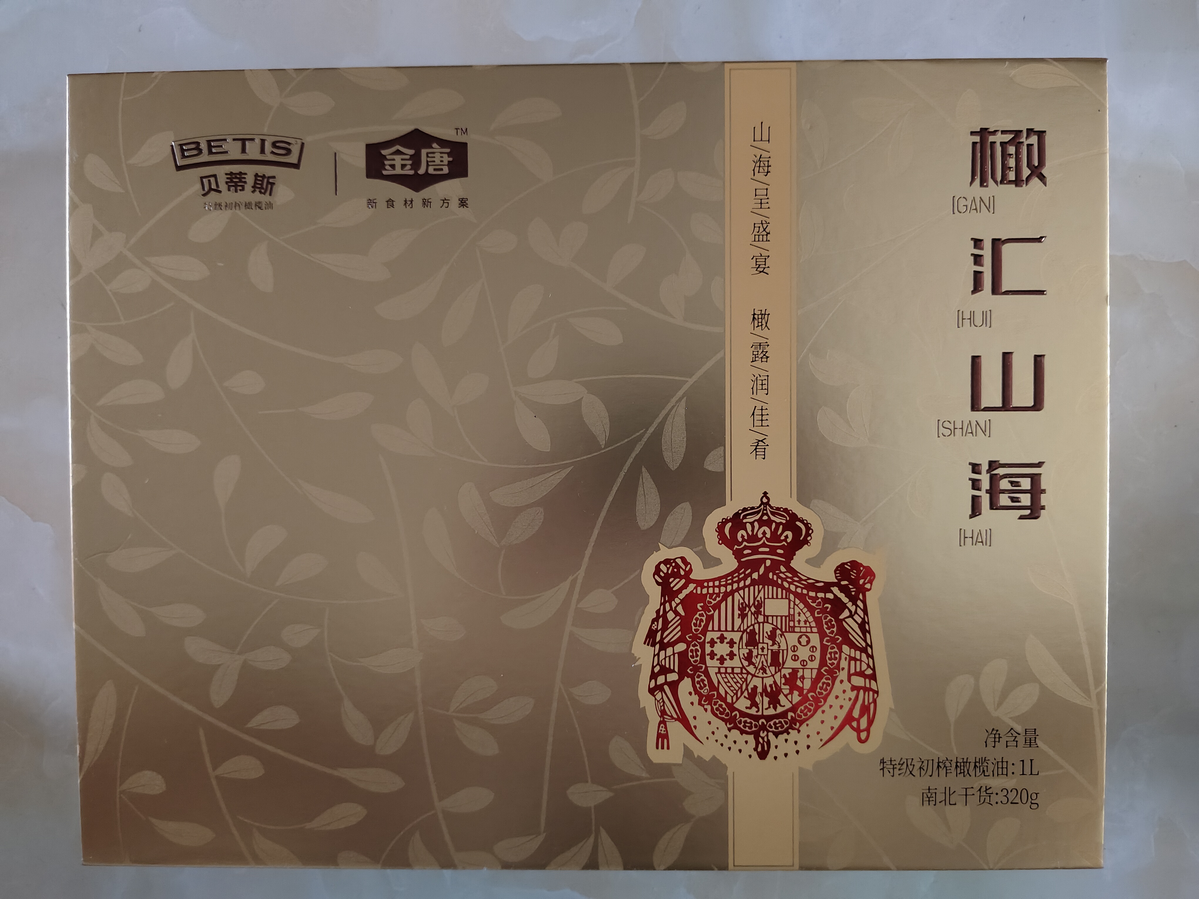 贝蒂斯（BETIS）&金唐 橄汇山海礼盒 特级初榨橄榄油1L+海参鲍鱼羊肚菌 实拍图