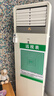 京东家政清洗 空调方形柜机全拆洗 家电清洗上门服务清洁保养保洁 实拍图