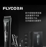 飞科（FLYCO）理发器电动成人儿童剃头电推子全身水洗家用剃头剪刀理发工具套装 FC5908标配+平剪+牙剪 实拍图