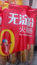 美好 无淀粉火腿肠40g*10 袋装 肉肠香肠 休闲零食小吃 实拍图