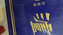泸州老窖 蓝花瓷头曲 礼盒 浓香型白酒52度升级版500ml*2瓶 实拍图
