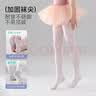 尼多熊儿童舞蹈袜10A抗菌专业级女童夏季白色丝袜练功连裤跳舞袜打底裤 实拍图