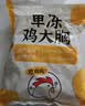 正大鸡大胸净重3斤 低脂鸡胸肉 轻食生鲜自营鸡肉烧烤鸡排早餐 实拍图