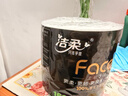 洁柔有芯卷纸 黑Face加厚4层160克*24卷 高克重 卫生纸卷筒纸纸巾整箱 实拍图
