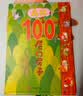 100层的房子系列（全6册）纵开式本精装硬壳一百层的房子地下海底天空森林沼泽漫画书 岩井俊雄著3-4-6-8岁儿童 【精装全6册】  实拍图