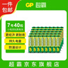 超霸（GP）7号七号电池碳性干电池20粒*2适用于低耗电玩具/耳温枪/血糖仪等7号/AAA/R03【单件包邮】 实拍图