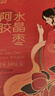 胶城阿胶糕360g【阿胶30%】木糖醇蔓越莓阿胶块送老婆父母长辈滋补品 实拍图